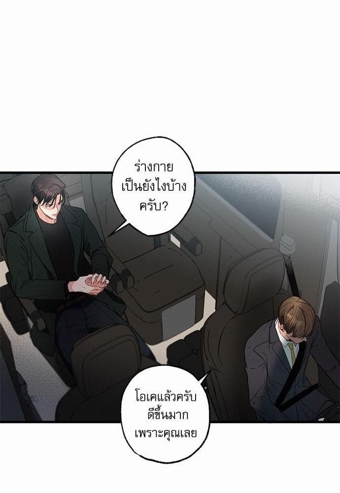 Love History Caused ตอนที่ 1761