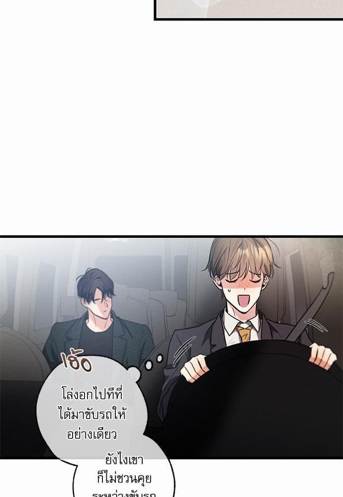 Love History Caused ตอนที่ 1766