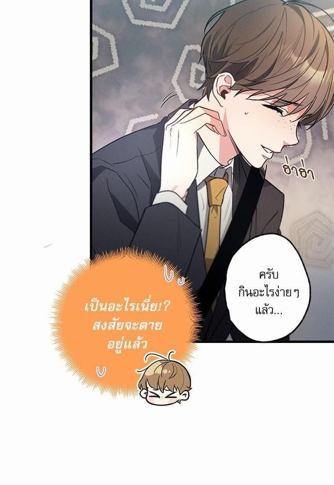 Love History Caused ตอนที่ 1771