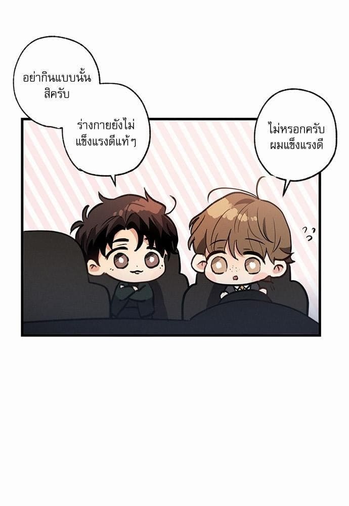 Love History Caused ตอนที่ 1772