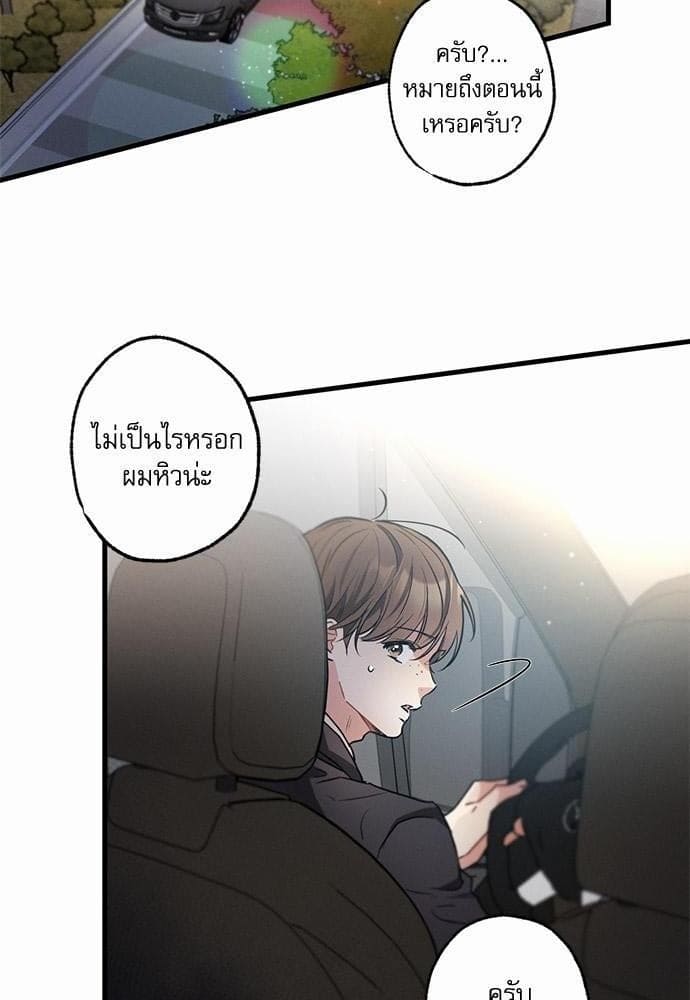 Love History Caused ตอนที่ 1775