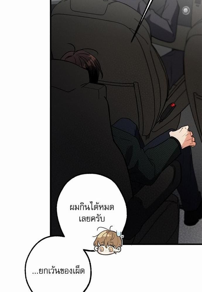 Love History Caused ตอนที่ 1777