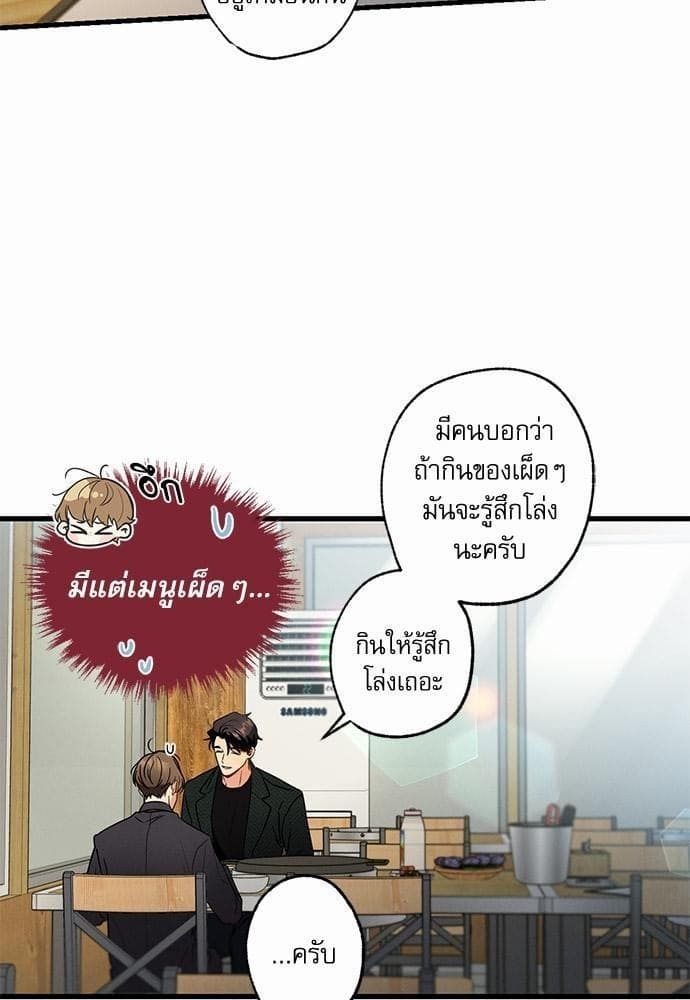 Love History Caused ตอนที่ 1803