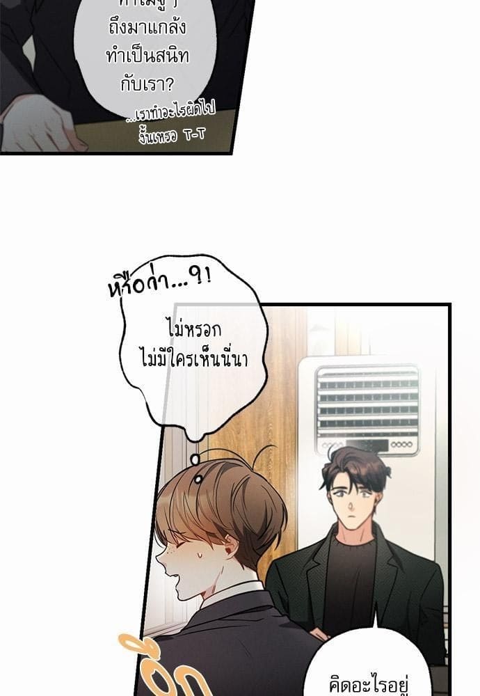 Love History Caused ตอนที่ 1805