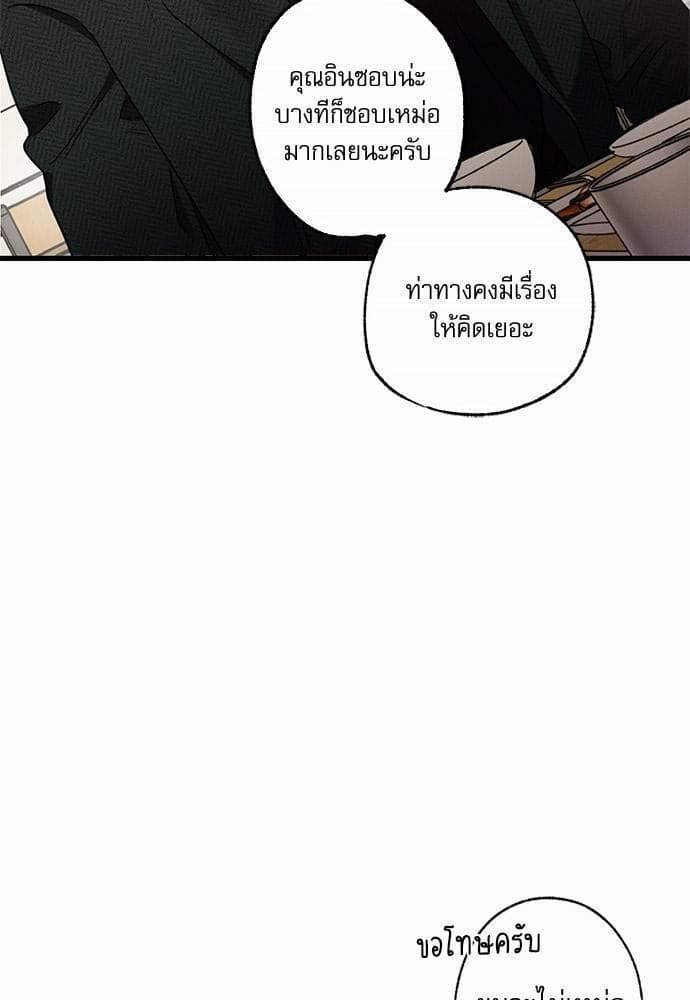 Love History Caused ตอนที่ 1807