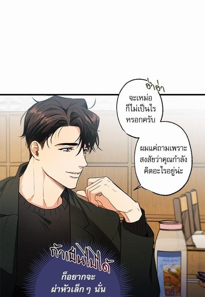 Love History Caused ตอนที่ 1809