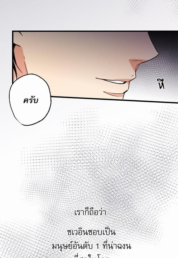 Love History Caused ตอนที่ 1811