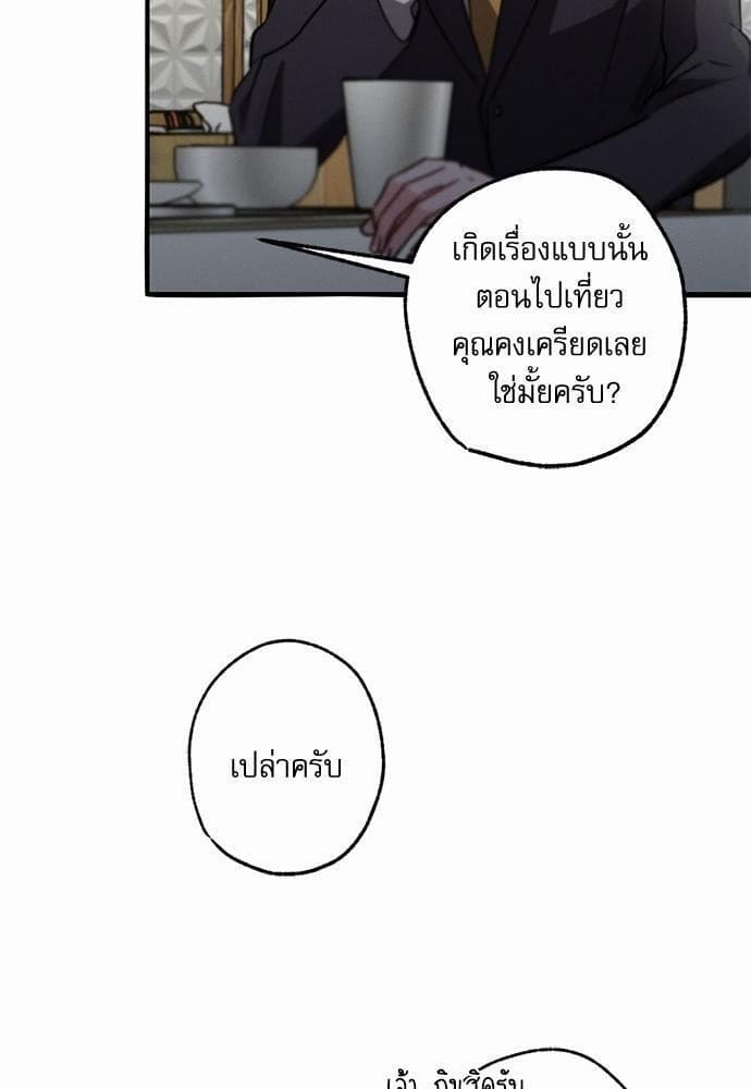 Love History Caused ตอนที่ 1819