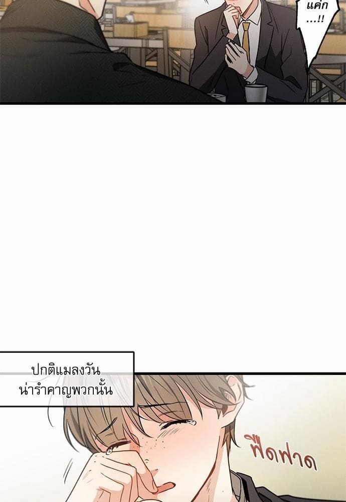 Love History Caused ตอนที่ 1822