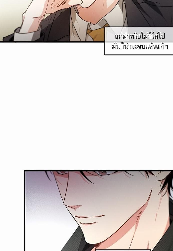 Love History Caused ตอนที่ 1823