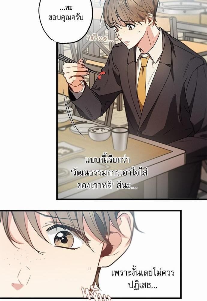 Love History Caused ตอนที่ 1826