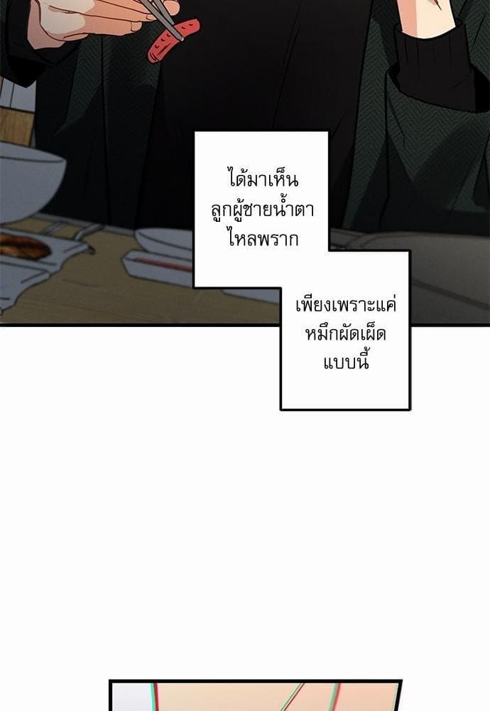 Love History Caused ตอนที่ 1831