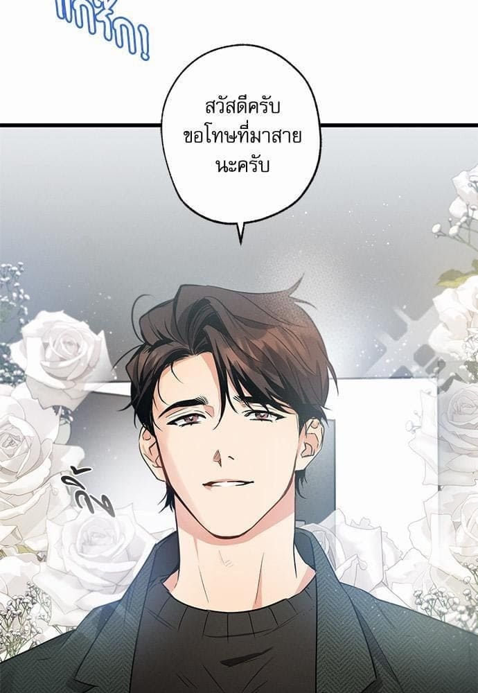 Love History Caused ตอนที่ 1835