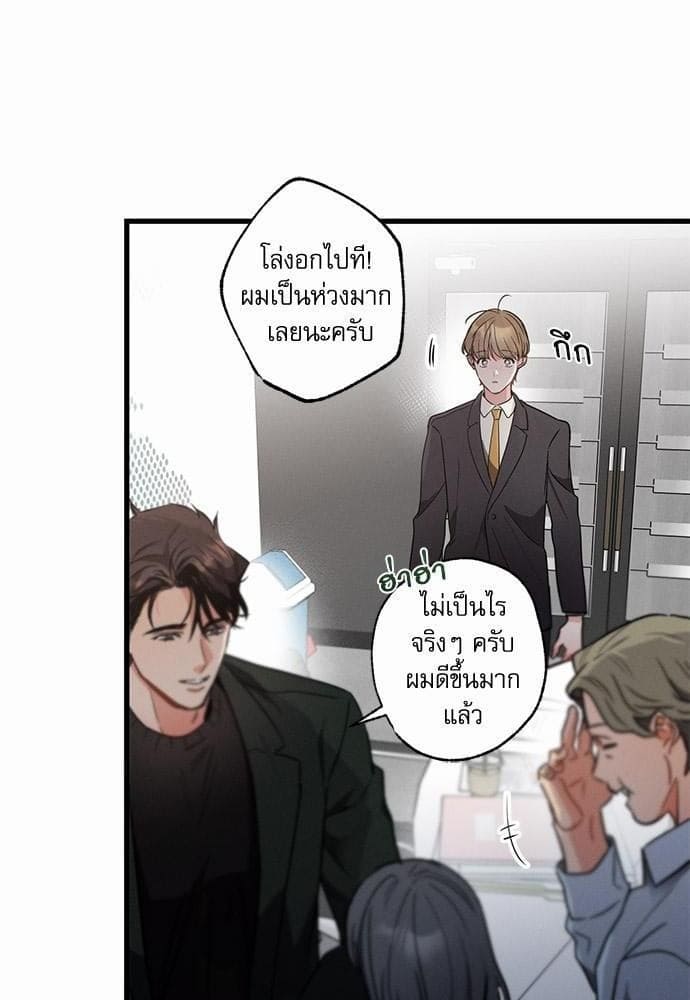 Love History Caused ตอนที่ 1838