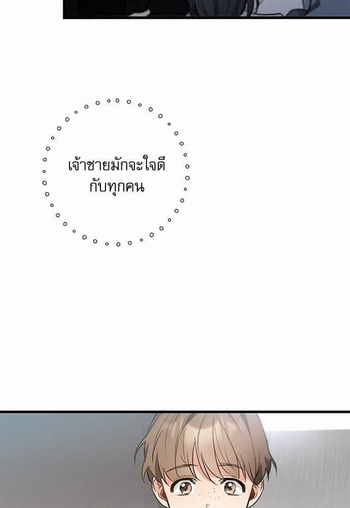 Love History Caused ตอนที่ 1839