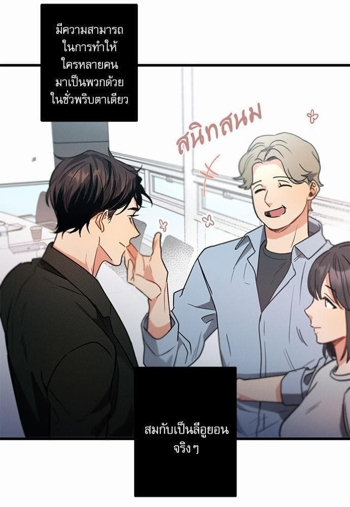 Love History Caused ตอนที่ 1841