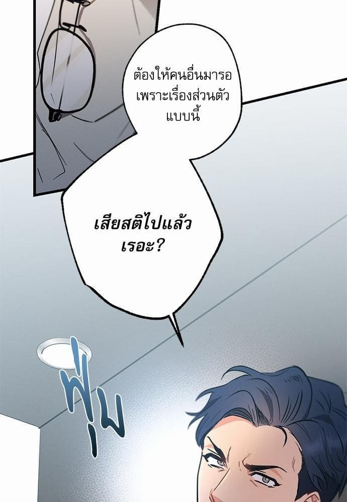 Love History Caused ตอนที่ 1847