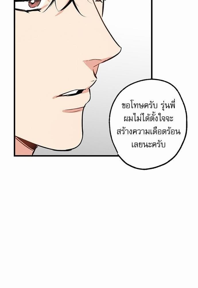 Love History Caused ตอนที่ 1850