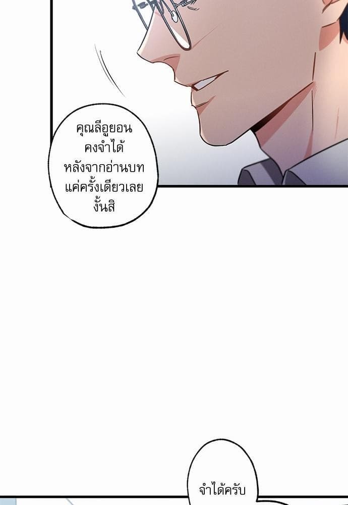 Love History Caused ตอนที่ 1855