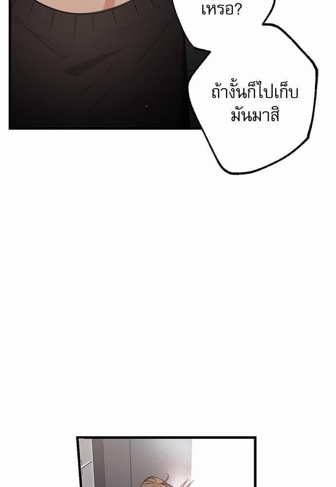 Love History Caused ตอนที่ 1862