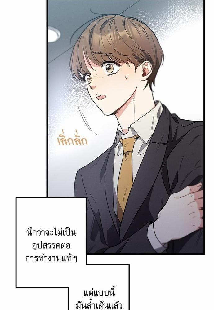 Love History Caused ตอนที่ 1864