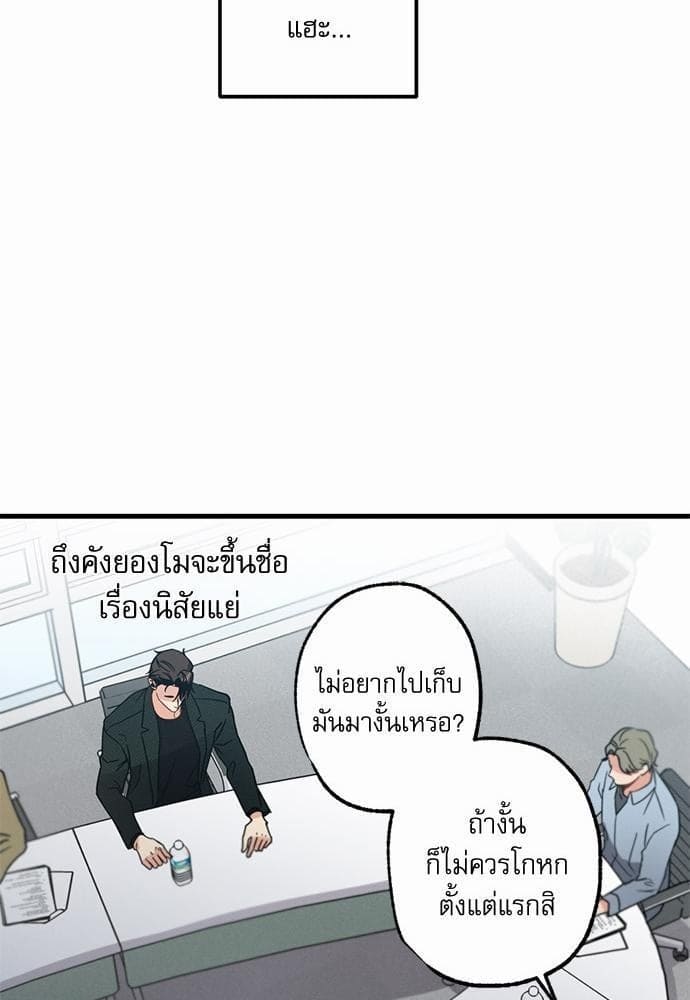 Love History Caused ตอนที่ 1865