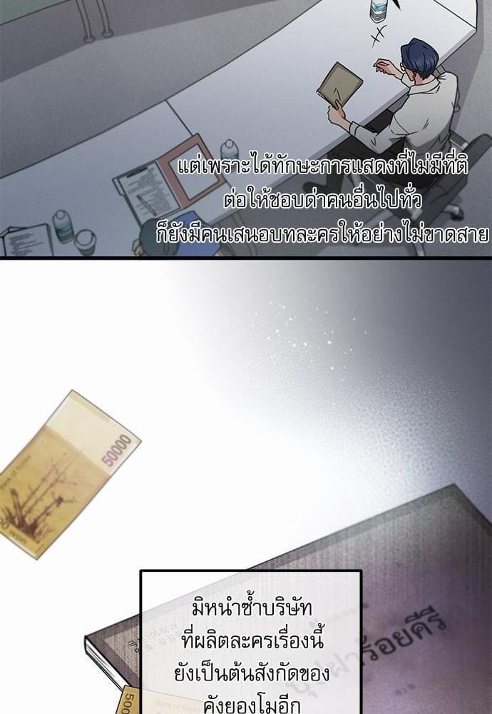 Love History Caused ตอนที่ 1866