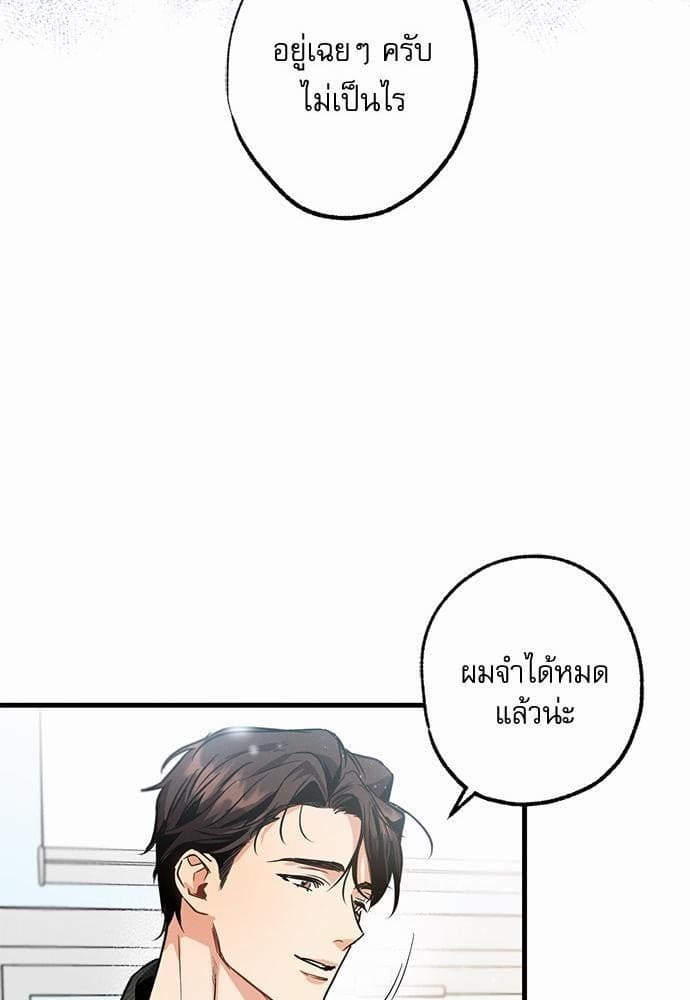 Love History Caused ตอนที่ 1875