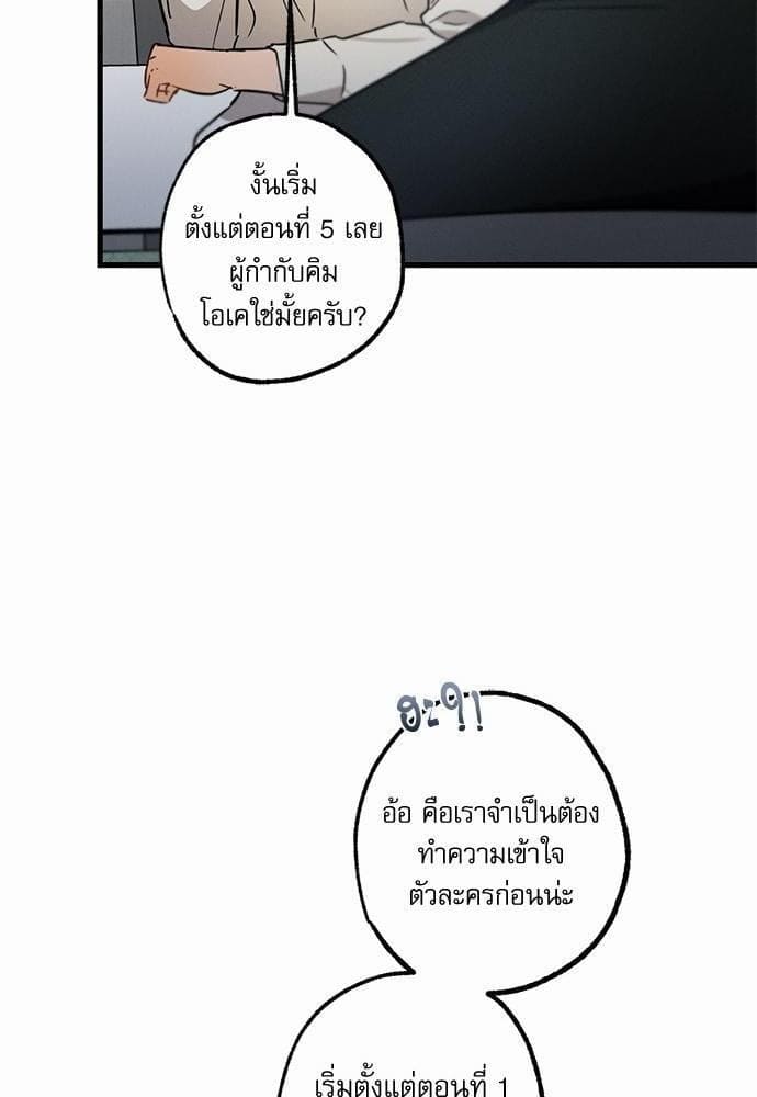 Love History Caused ตอนที่ 1878