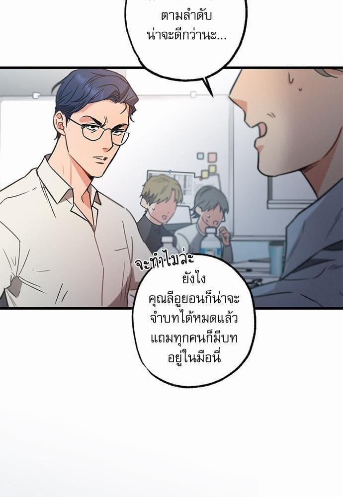 Love History Caused ตอนที่ 1879