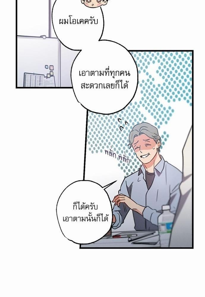 Love History Caused ตอนที่ 1882