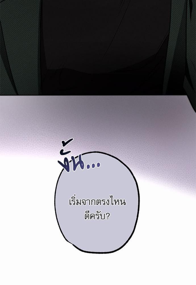 Love History Caused ตอนที่ 1885