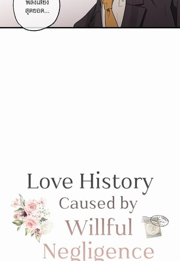 Love History Caused ตอนที่ 1908