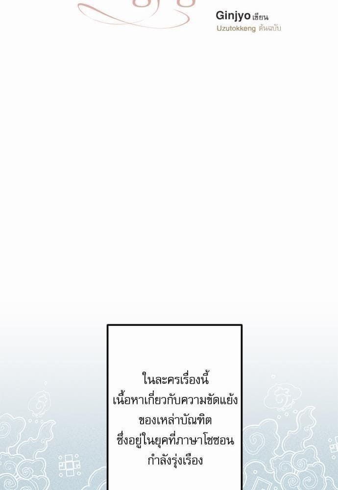 Love History Caused ตอนที่ 1909