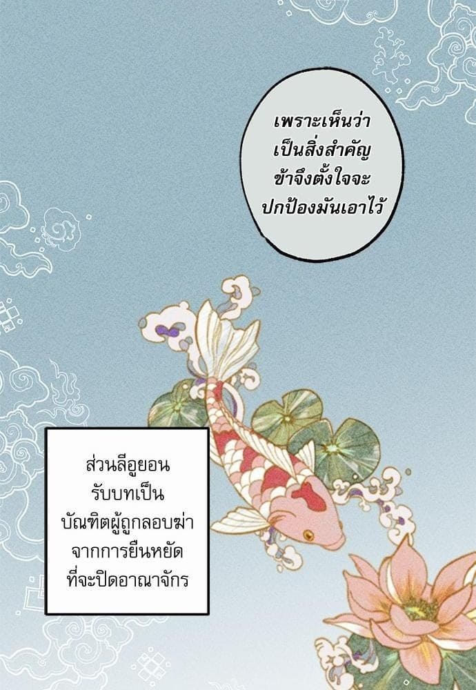 Love History Caused ตอนที่ 1912