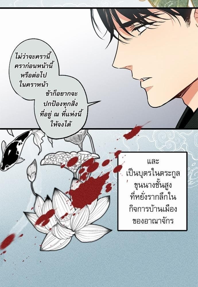 Love History Caused ตอนที่ 1913