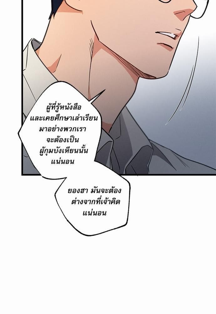 Love History Caused ตอนที่ 1919