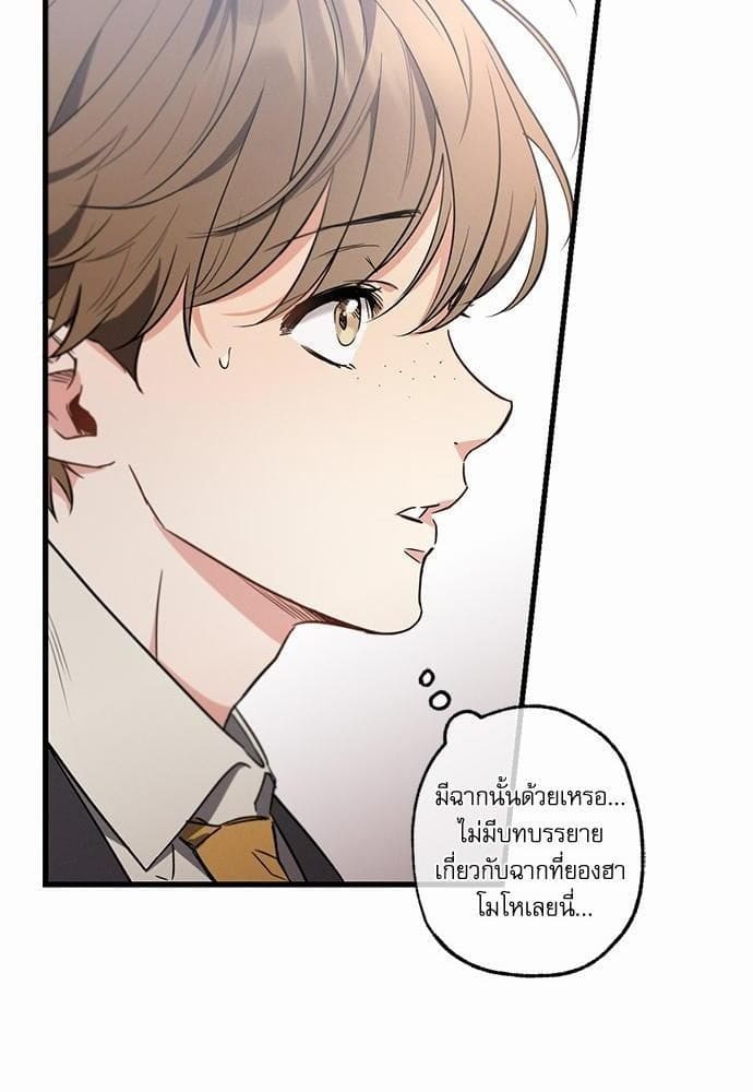 Love History Caused ตอนที่ 1924