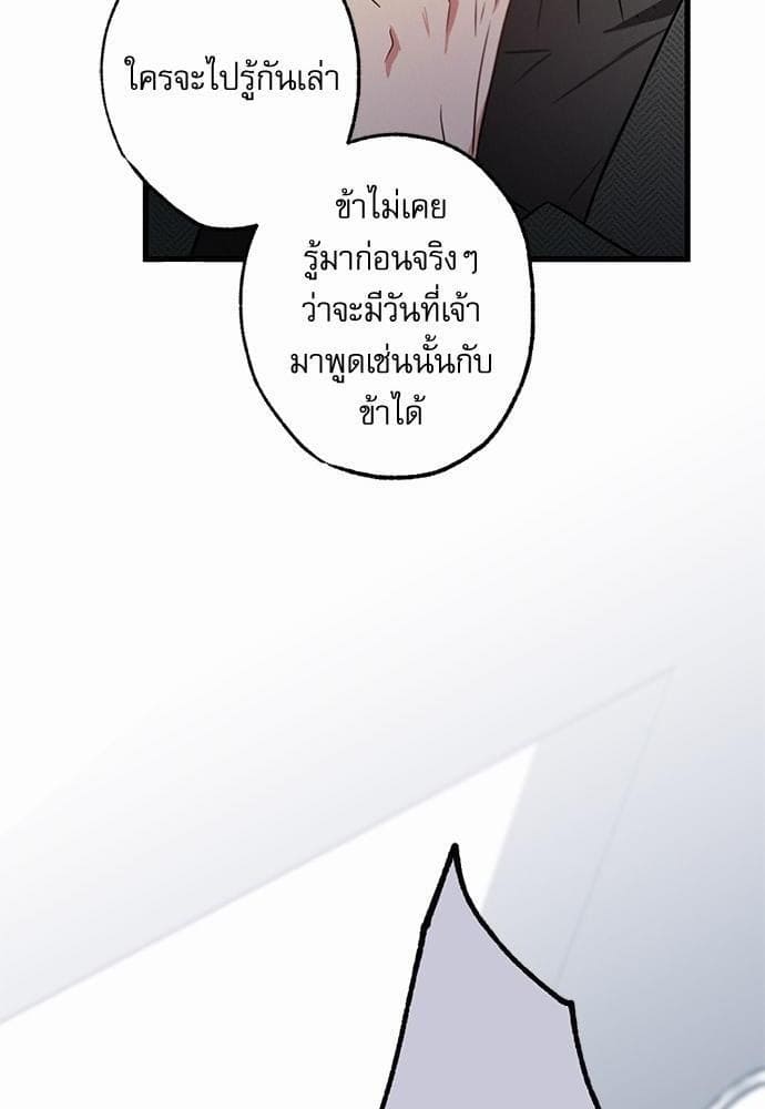 Love History Caused ตอนที่ 1926