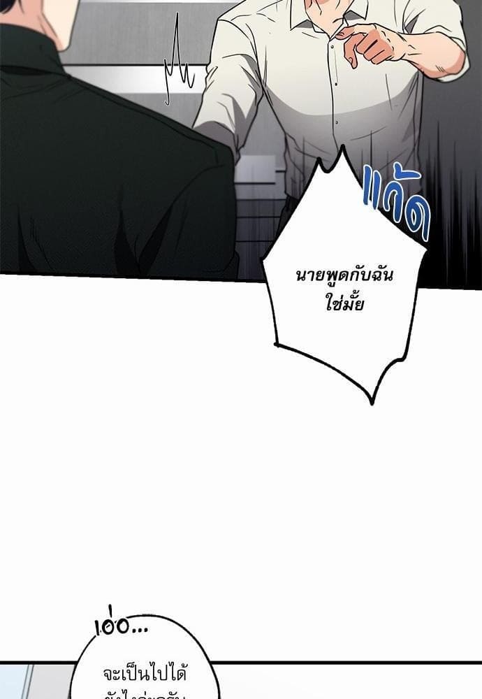 Love History Caused ตอนที่ 1930