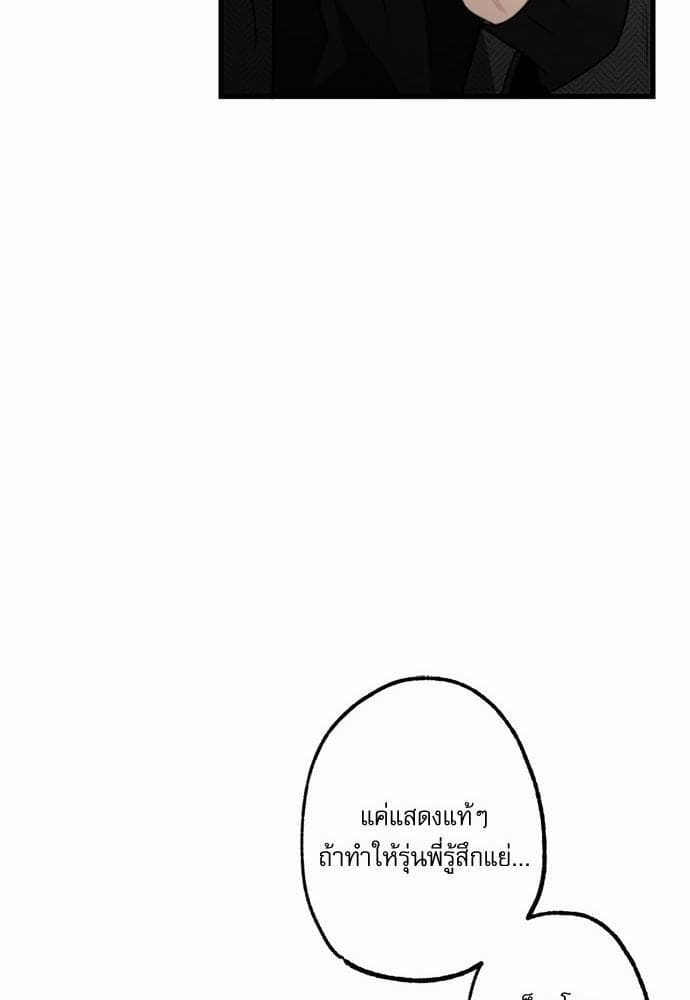 Love History Caused ตอนที่ 1933