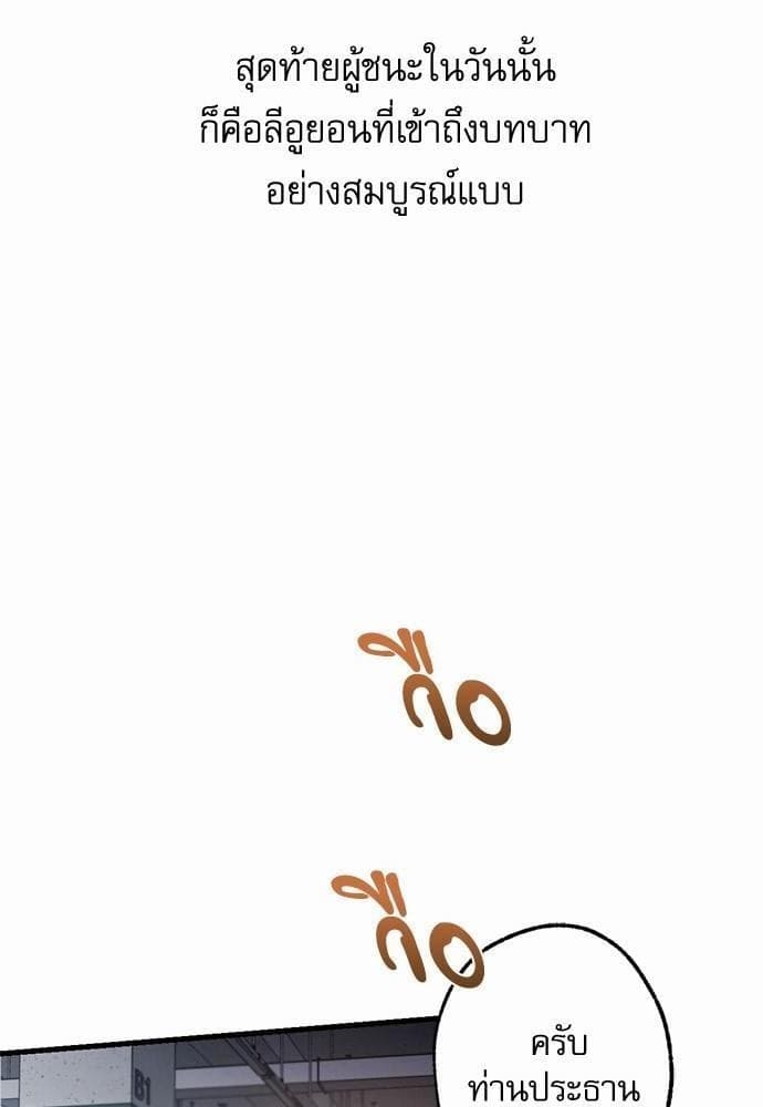 Love History Caused ตอนที่ 1938