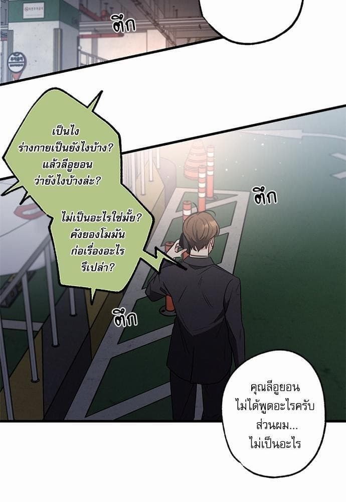 Love History Caused ตอนที่ 1939