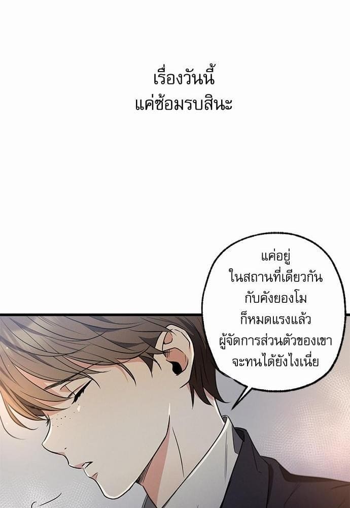 Love History Caused ตอนที่ 1950