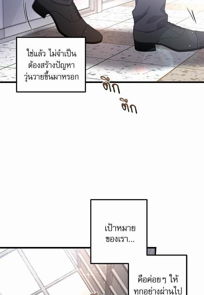 Love History Caused ตอนที่ 1972