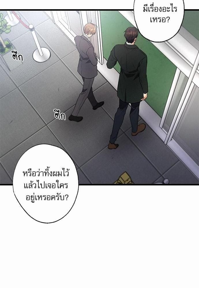 Love History Caused ตอนที่ 2019