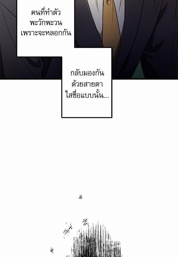 Love History Caused ตอนที่ 2025