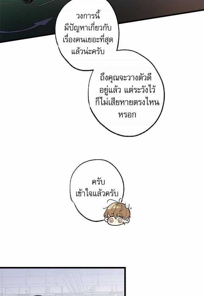 Love History Caused ตอนที่ 2027