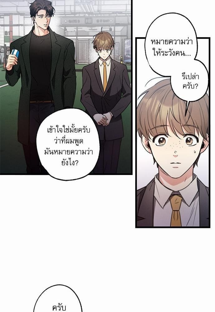 Love History Caused ตอนที่ 2028