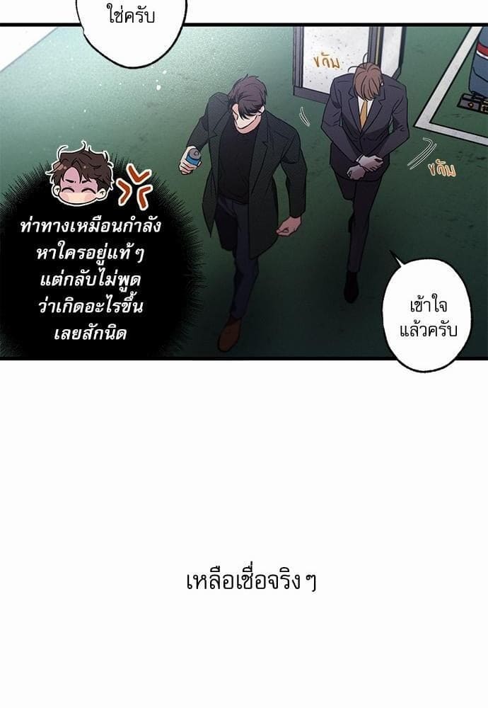 Love History Caused ตอนที่ 2029